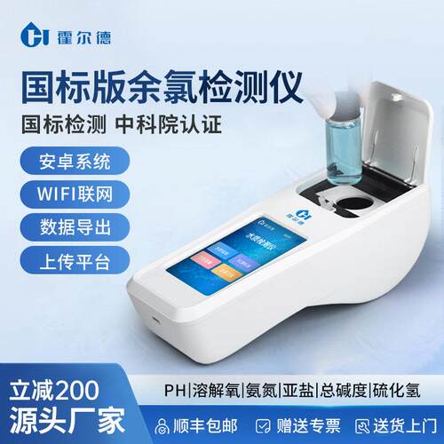 可携式余 余氯检测仪器水质多参数二氧化氯臭氧总氯污水自来水厂