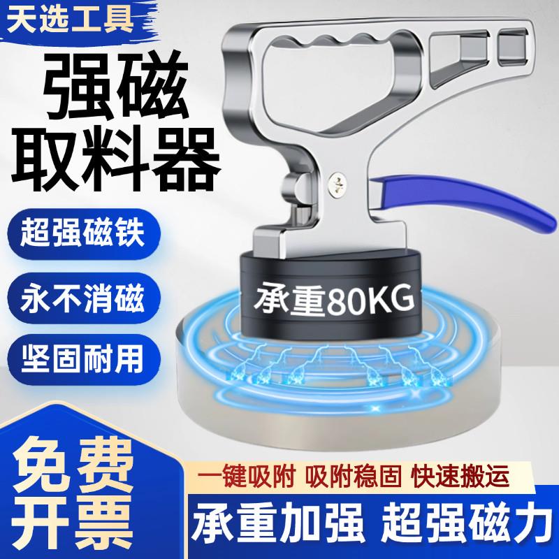 永磁磁铁取料器强磁吸盘磁力吊激光切割取料器手持起重器搬运模具