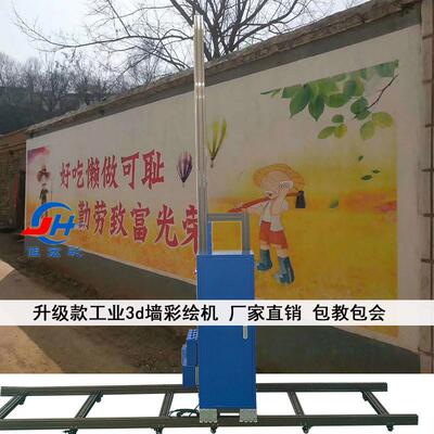 2760工业墙体彩绘机 5D智能墙体绘画机 户内外文化墙UV立式打印机