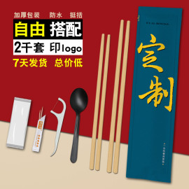 一次性筷子套定制logo餐具，套装高端饭店，火锅加长带湿巾商用四件套