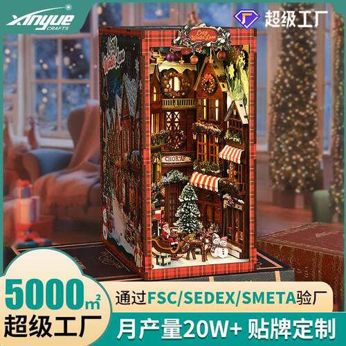新品圣诞街角书立diy小屋 3D立体书立模型手工拼装玩具屋创意礼物