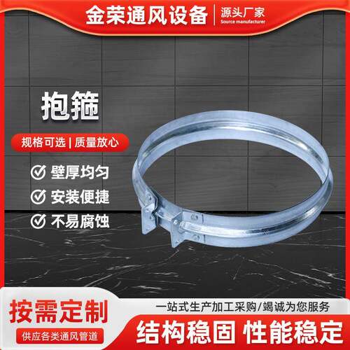 抱箍圆管卡扣风管连接镀锌不锈钢白铁皮风管道快接管卡V型管夹