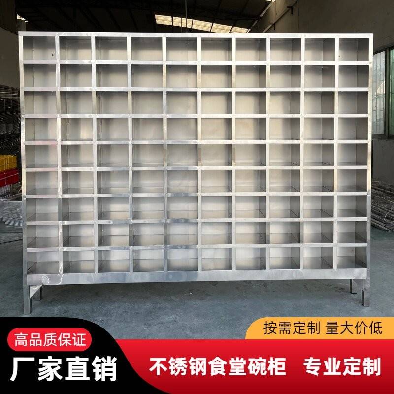 定制不锈钢碗柜饭盒收纳柜食堂餐具存放柜带锁带门餐盘架多格柜子