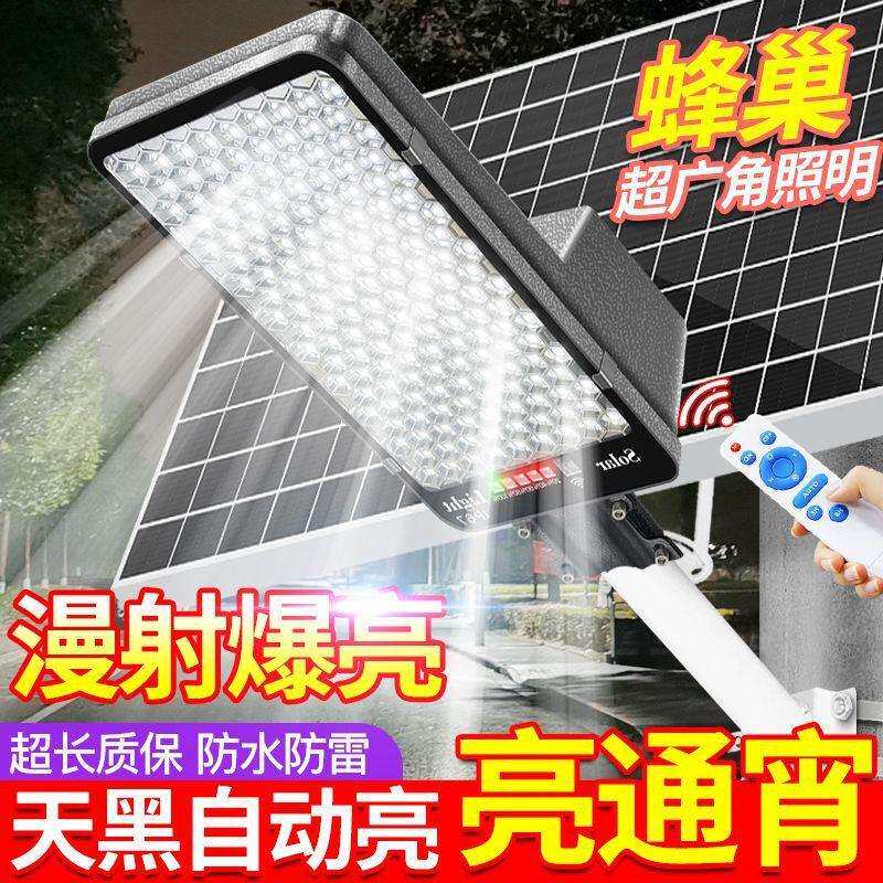 路灯家用户外庭院灯大功率led农村路灯防水防雷自动照明灯