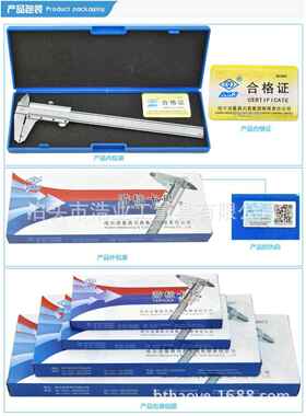 哈量游标卡尺0-3000 4000 5000 0.05 III型微调 大卡尺 上下爪