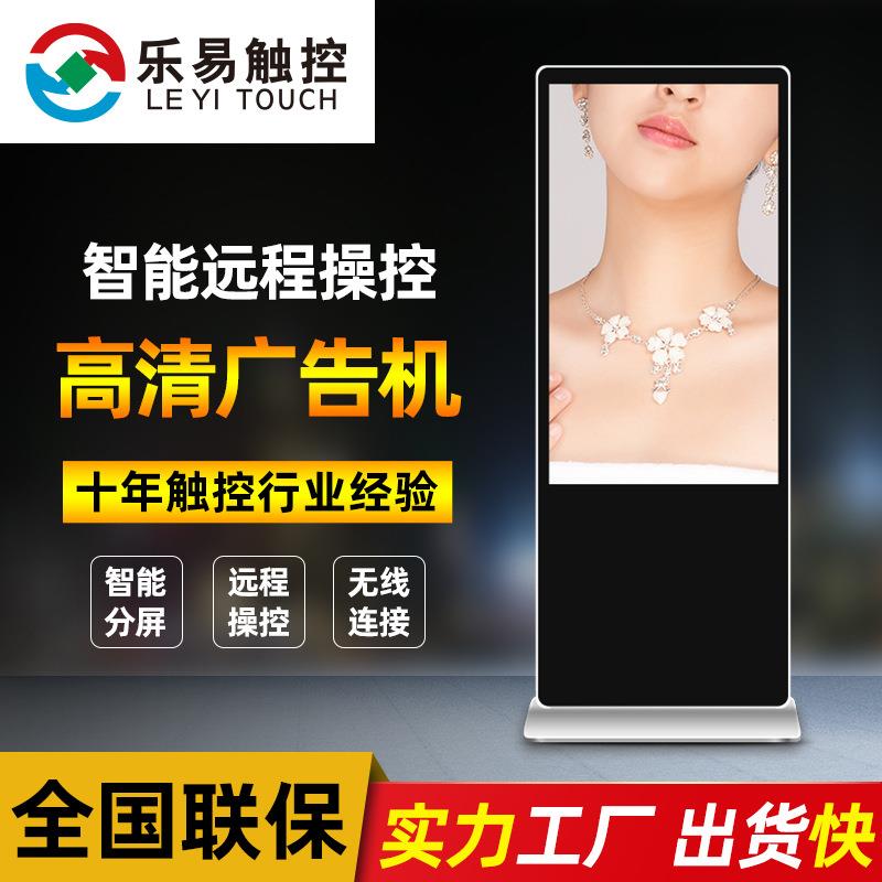 43寸55寸65寸75寸85寸广告机网络液晶触摸屏查询一体机触控大屏幕