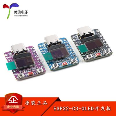 ESP32-C3-OLED开发板 Wi-Fi蓝牙编程学习控制器模块 0.42寸屏幕