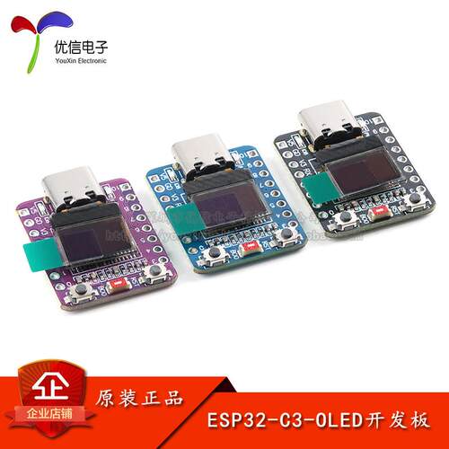 ESP32-C3-OLED开发板 Wi-Fi蓝牙编程学习控制器模块 0.42寸屏幕