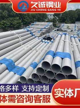 316L不锈钢无缝管304310S不锈钢工业无缝管厂家规格全可切割