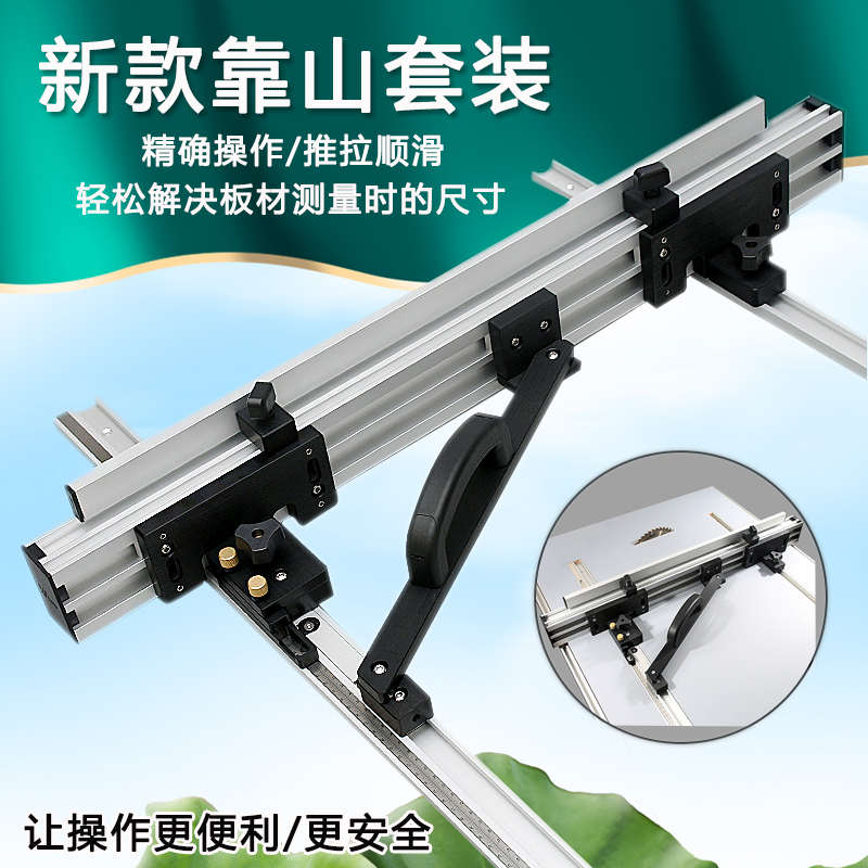 新款 倒装靠山套装 改装 雕刻机 电圆锯 靠山 DIY木工工具