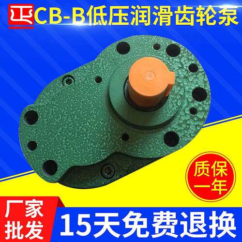 CB-B型2.5Mpa润滑齿轮输油泵齿轮泵液压油泵低压微型齿轮泵供应