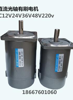 ZYT直流光轴园轴电机马达有刷12V24V48V15W120W250W350W400W500W