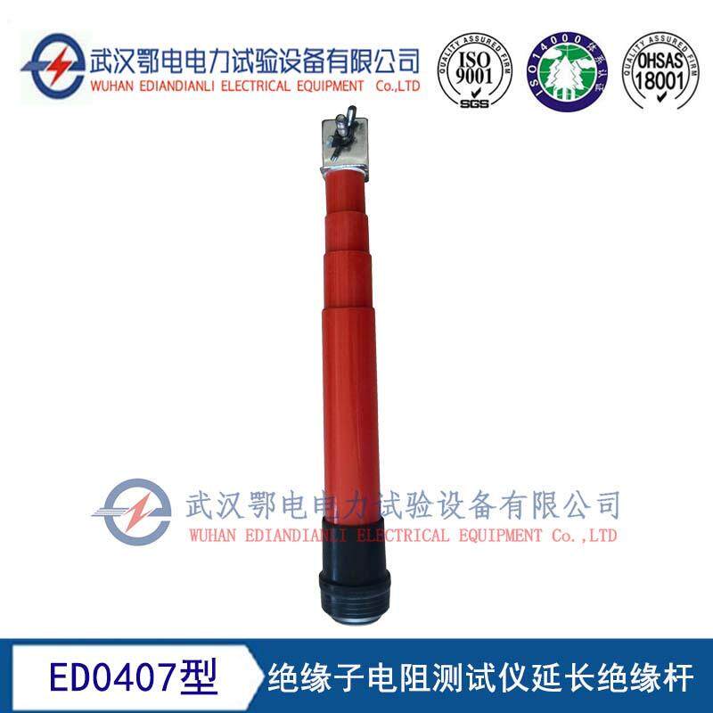 ED407型绝子电阻测试仪ED0407生缘厂产家0绝缘子电阻测试仪用法
