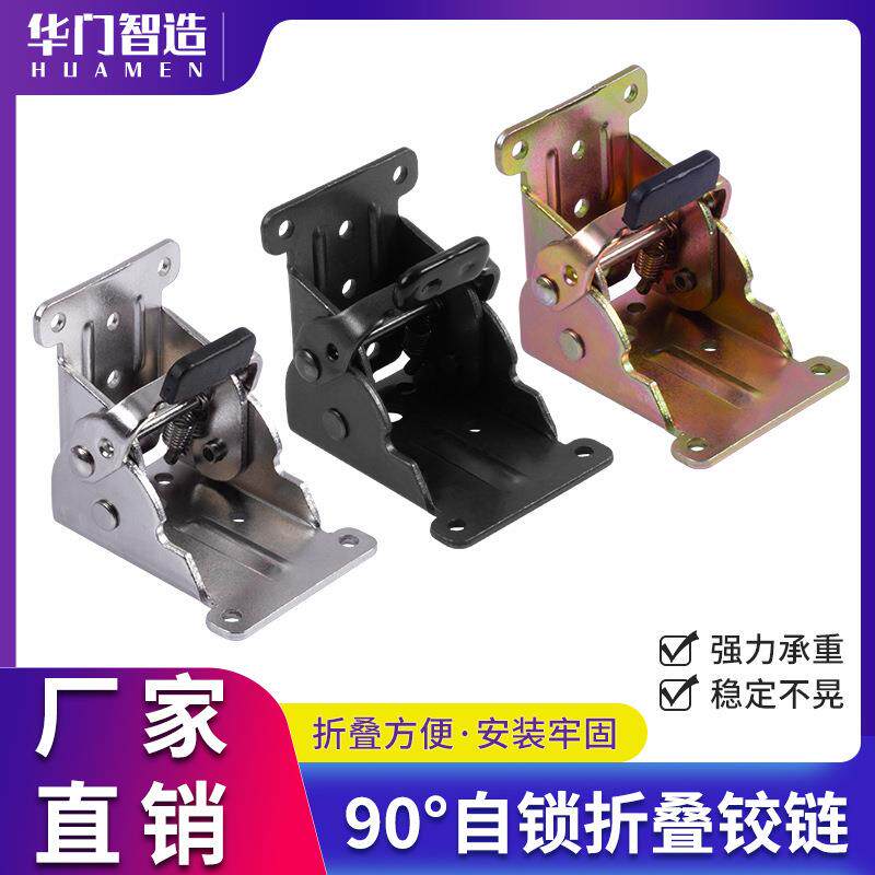 高承重90度自锁折叠铰链桌床茶几家具桌腿脚支撑合页改装五金配件