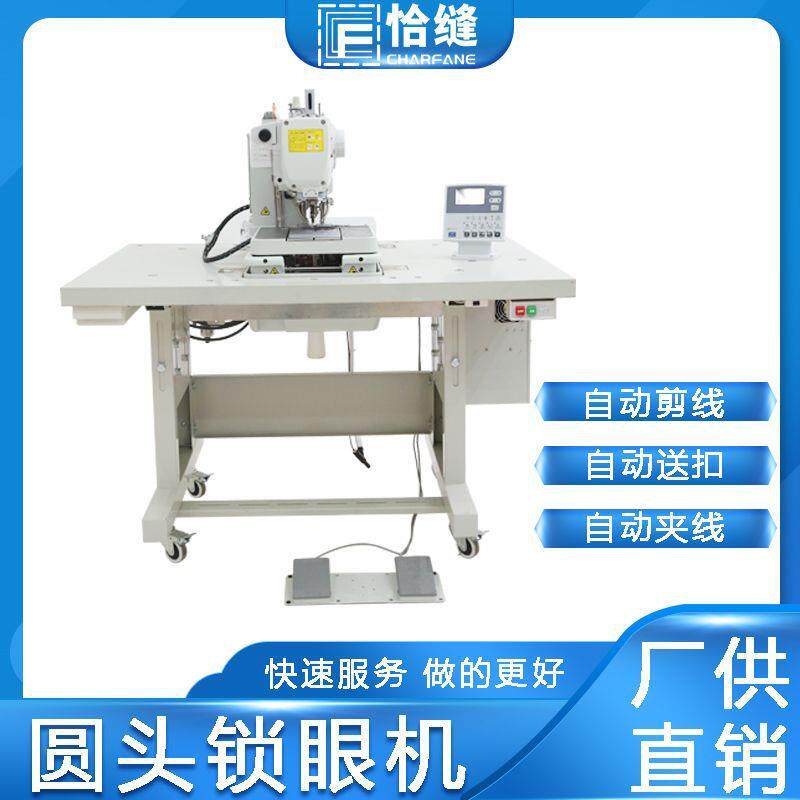 科技9820电脑圆头锁眼机凤眼车扣眼工业缝纫机设备