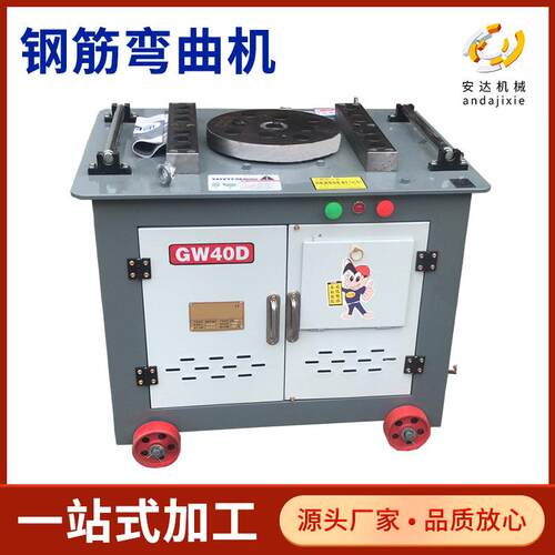 GF45加重型钢筋弯箍机GW40/50型自动数控弯曲机弯箍机钢筋弯弧机