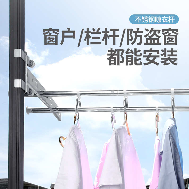 免打孔晾衣架不锈钢晾晒架阳台窗户衣杆晒被子防盗窗护栏晒衣架