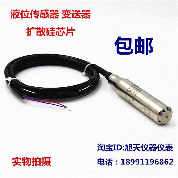 投入式液位变送器 显示水位传感器 一体化静压式液位计4-20MA