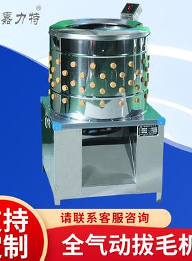 不锈钢小型圆筒家禽脱毛机商用全自动鸡鸭鹅拔毛机设备定制