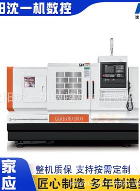 数控车床CK6150B/1000卧式高精密自动无极变速数控机床