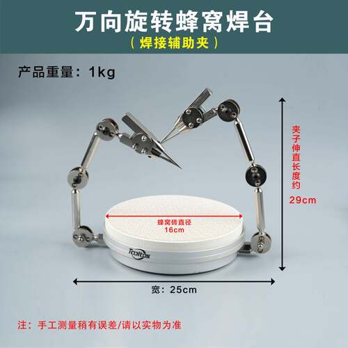 焊接夹具 万向焊夹具双头夹具 第三只手转换打金首饰打金工具器材