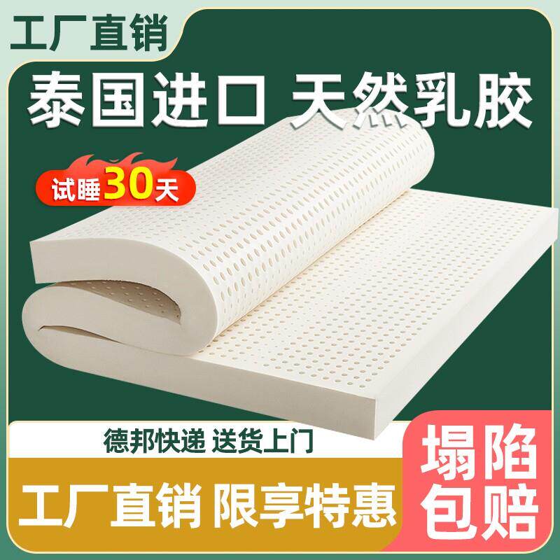 乳胶床垫家用泰国天然乳胶双人记忆棉床垫大床租房榻榻米床垫