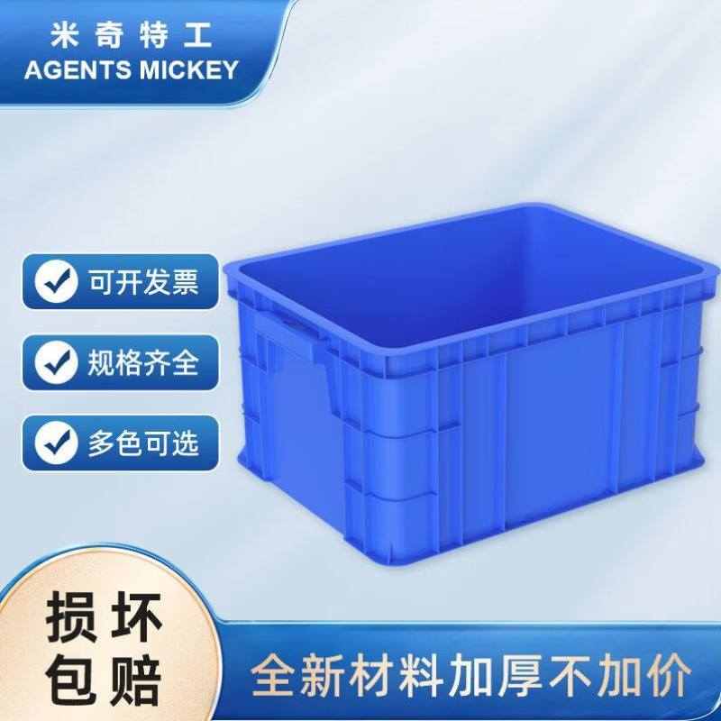 米奇特工410*310*210塑料周转箱零件盒螺丝工具收纳盒物流储