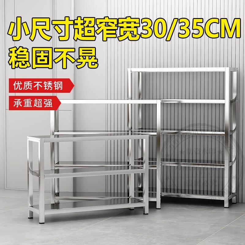 厨房多层架子微波炉收纳层架客厅落地置物架不锈钢杂物架阳台置物