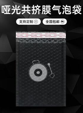 现黑色哑光挤膜气泡货袋复合哑光打共QVZ包泡膜袋加泡厚沫快递袋