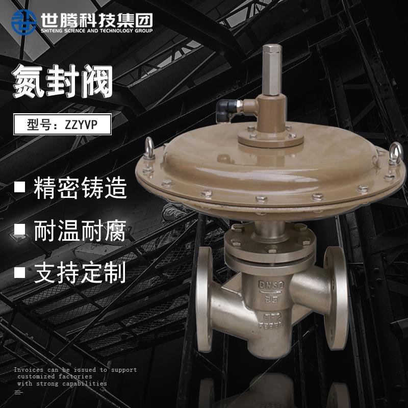 氮封阀ZZYVP-16供氮阀带指挥器微压调节阀储罐氮封装置泄氮阀ZYV