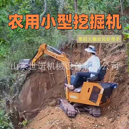 微挖小型挖掘机家用挖土08果园农用多功能小勾机1吨工程破碎勾机