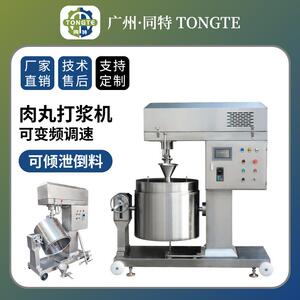 全自动大型商用鲜肉肉泥机鱼丸打肉浆机不锈钢潮汕牛肉丸打浆机