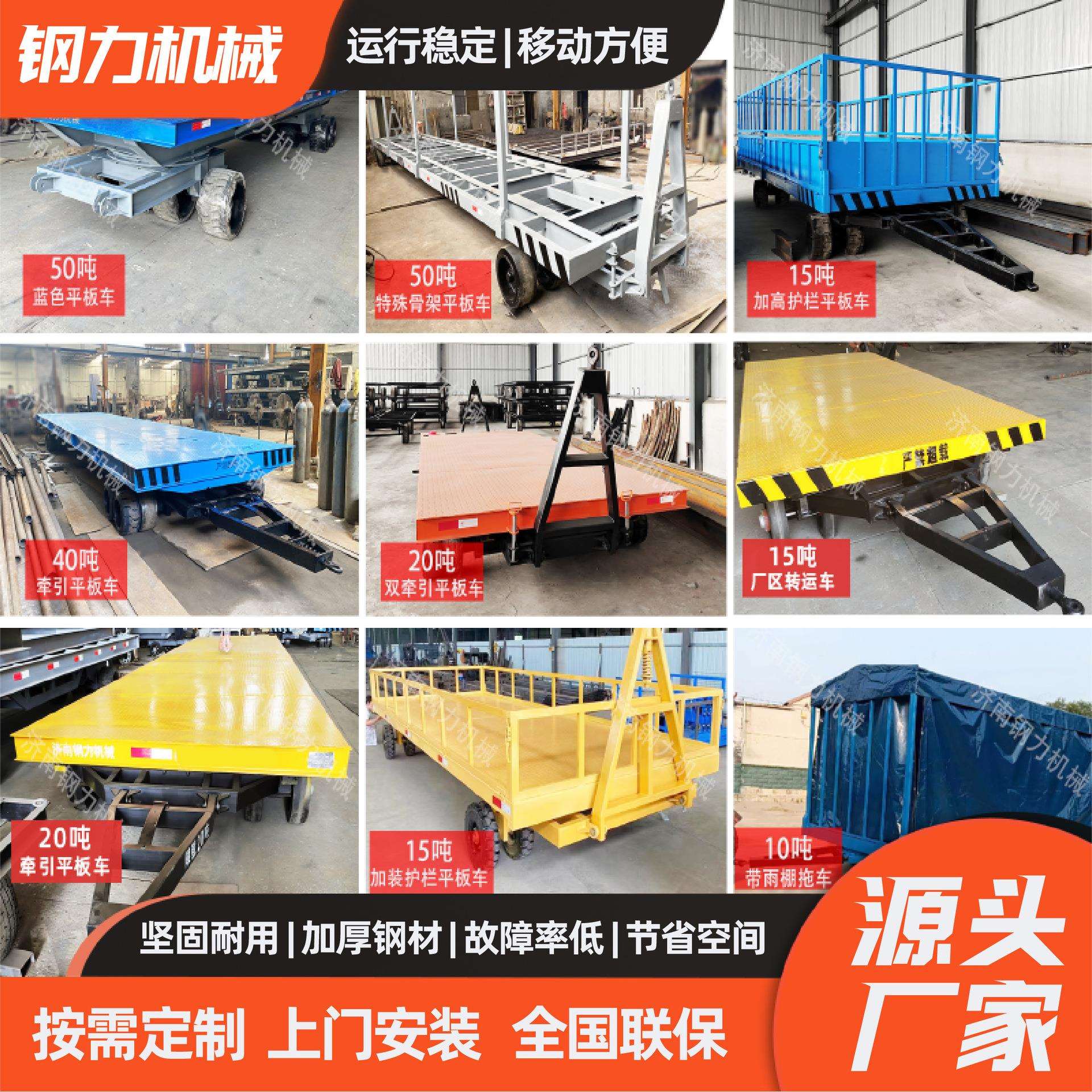 牵引平板车1-100吨重型厂区实心轮胎平板车货物搬运牵引平板拖车