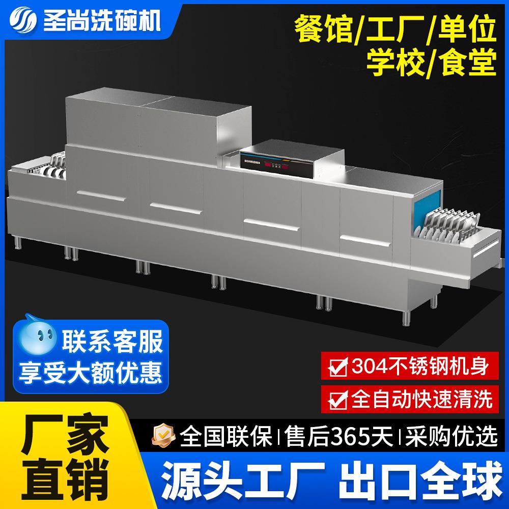 SS-E5800长龙式洗碗机双烘干全自动商用酒店餐饮洗碗机清洁