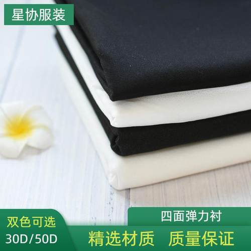 50D四面弹力布衬有纺衬粘合衬服装针织衬烫衬粘合衬粘衬定型辅料