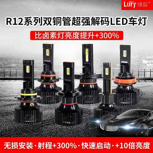 车跨境大用功率140W车led大灯h4H79005厂家led汽绿蕊灯通前照灯泡