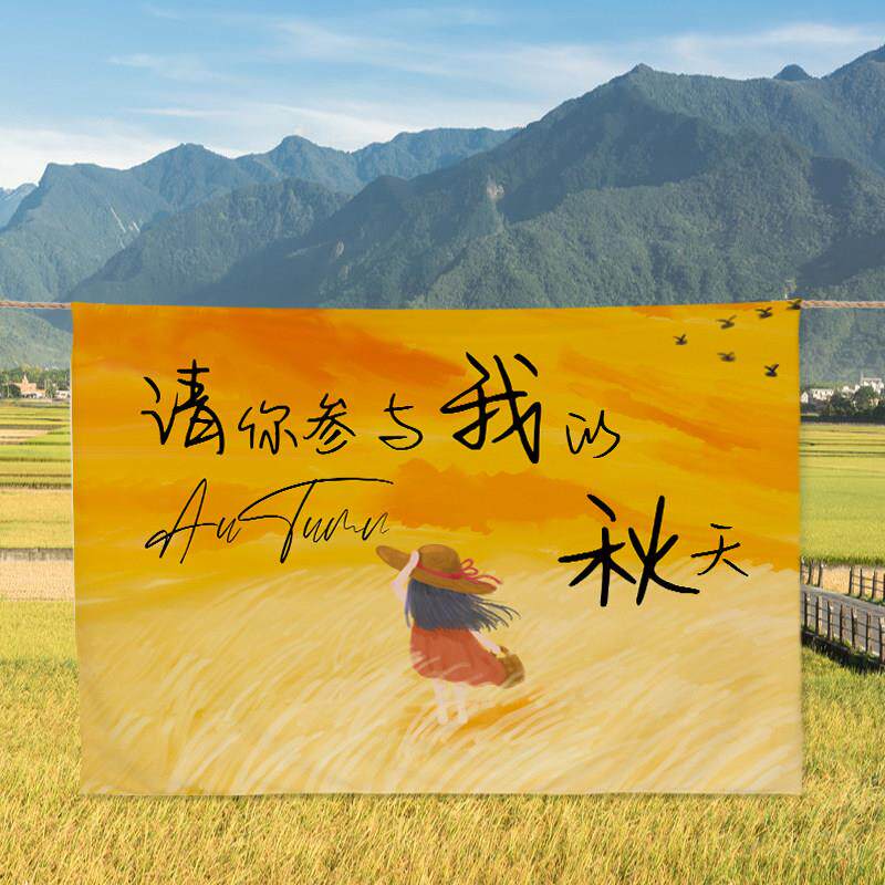 户外装饰场景布置挂布秋游露营氛围背景布民宿小院拍照装饰布定制