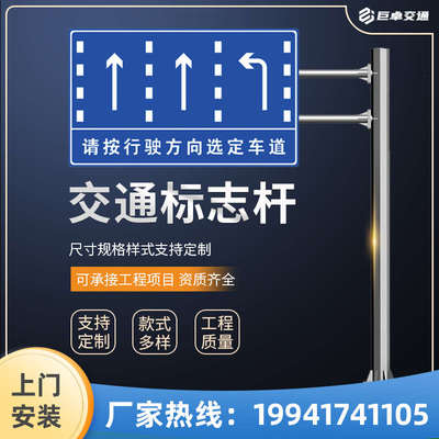 交通标志杆道路指示牌悬臂八角杆单柱式路名牌立杆高速限高龙门架