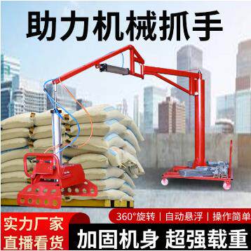 气动机械抓手平衡吊助力车载水泥化肥饲料搬运机械臂装车卸货神器