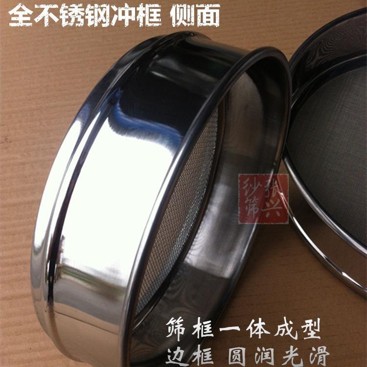 标准筛30cm全304不锈钢冲框筛实验试验筛加厚型standard筛分样筛