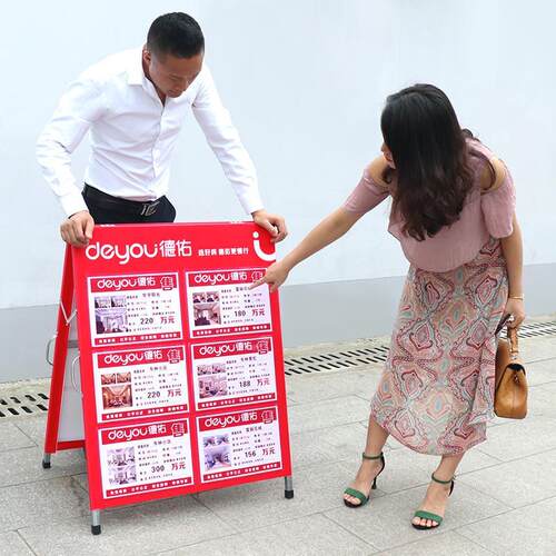房产信息广告牌展示牌中介房源展板德佑驻守板双面人字板展架折叠