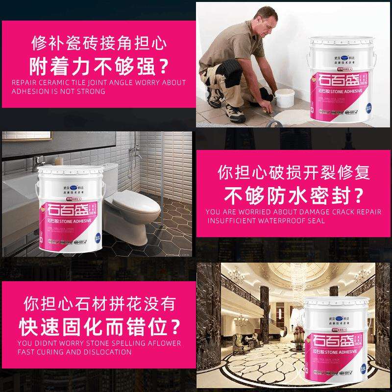 石百盛云石胶瓷砖石材修补胶大桶干挂大理石胶快干石材胶云石胶
