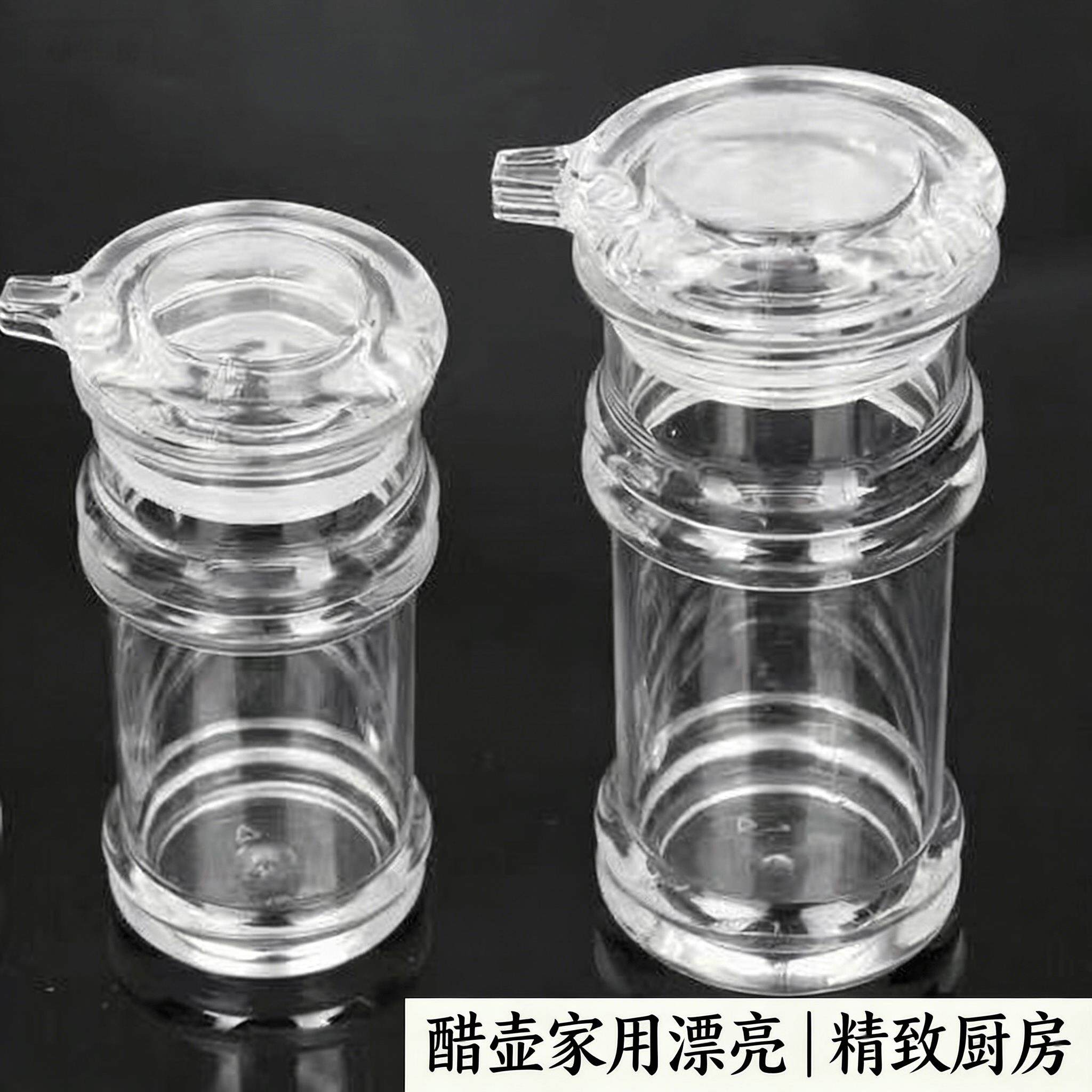 醋壶家用漂亮亚克力调料瓶饭店粉店醋瓶家用厨房酱油壶塑料酱油瓶