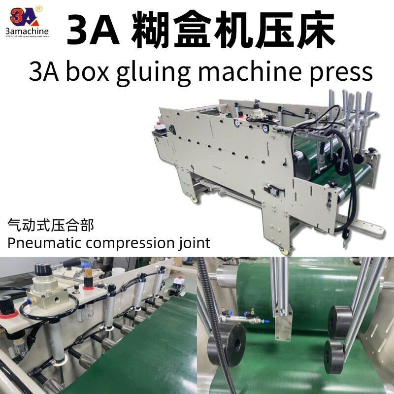 源头工厂糊盒机专用气动式压床精准压合无气泡纸箱彩盒装订设备