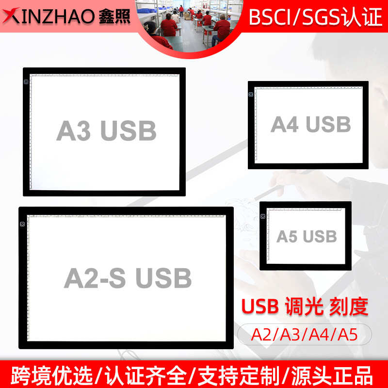 鑫照a4拷贝台动漫绘画板透光临摹台透写板LEDA3拷贝台源头厂家