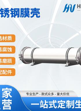 超滤纳滤反渗透RO不锈钢膜壳端开DN40卡箍反渗透设备厂家