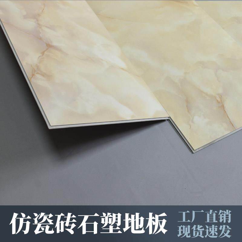 spc锁扣石塑地板防水耐磨加厚无甲醛家用卡扣式pvc石晶塑胶地板革