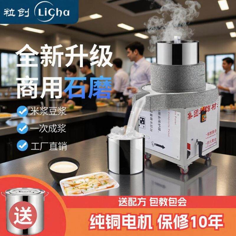 哇噢石磨肠粉机电石磨机电动商用全自动打米浆磨浆机豆腐豆浆机