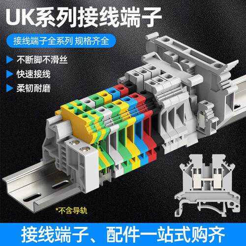 UK接线端子台2.5b导轨式3N 5N 6N 10N铜双层电压电流保险接地端子