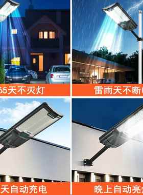 户QDW外防防雷人建体水感应太能灯农村设路阳灯一体化太阳能路灯